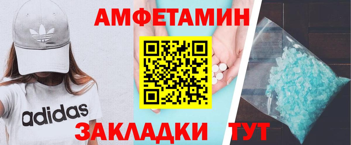 АМФЕТАМИН Розовый  Вход с VPN  АМФЕТАМИН  Кубинка 