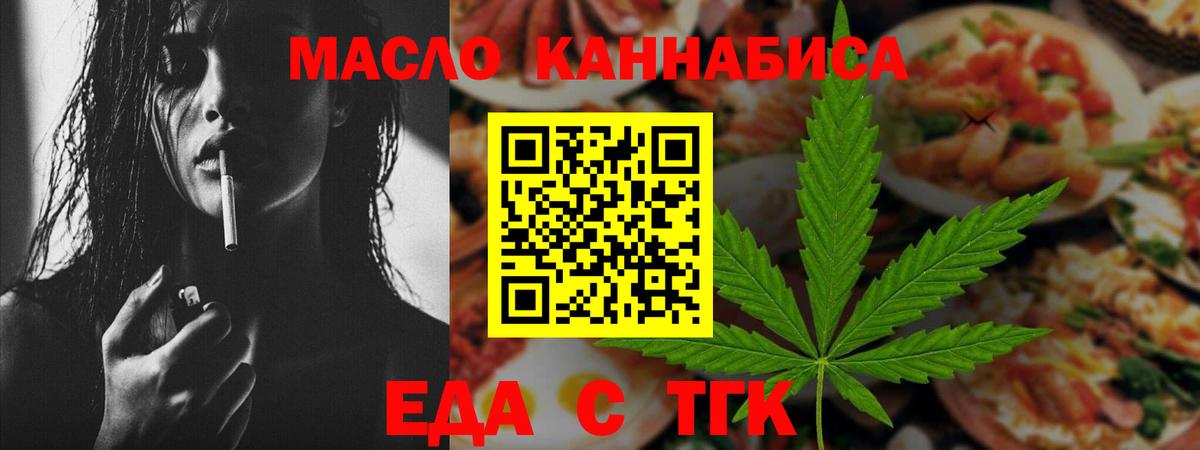 Кубинка  Еда ТГК конопля  Вход с VPN 