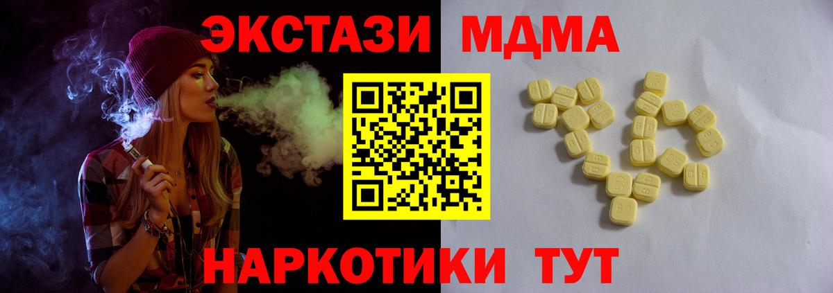 наркошоп  ЭКСТАЗИ VHQ  Вход с VPN  Кубинка  Ecstasy VHQ 