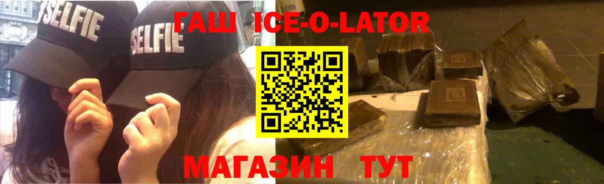 ГАШИШ индика сатива  ГАШ hashish  Вход с VPN  Кубинка 