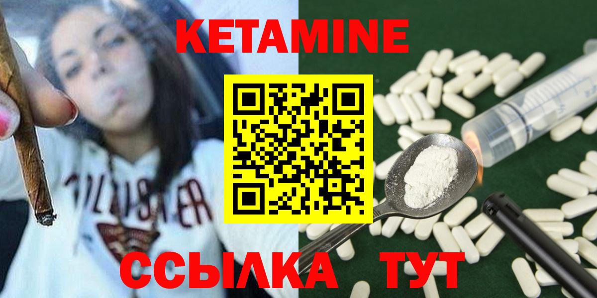 КЕТАМИН VHQ Кубинка