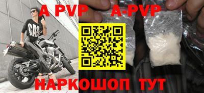альфа пвп Будённовск