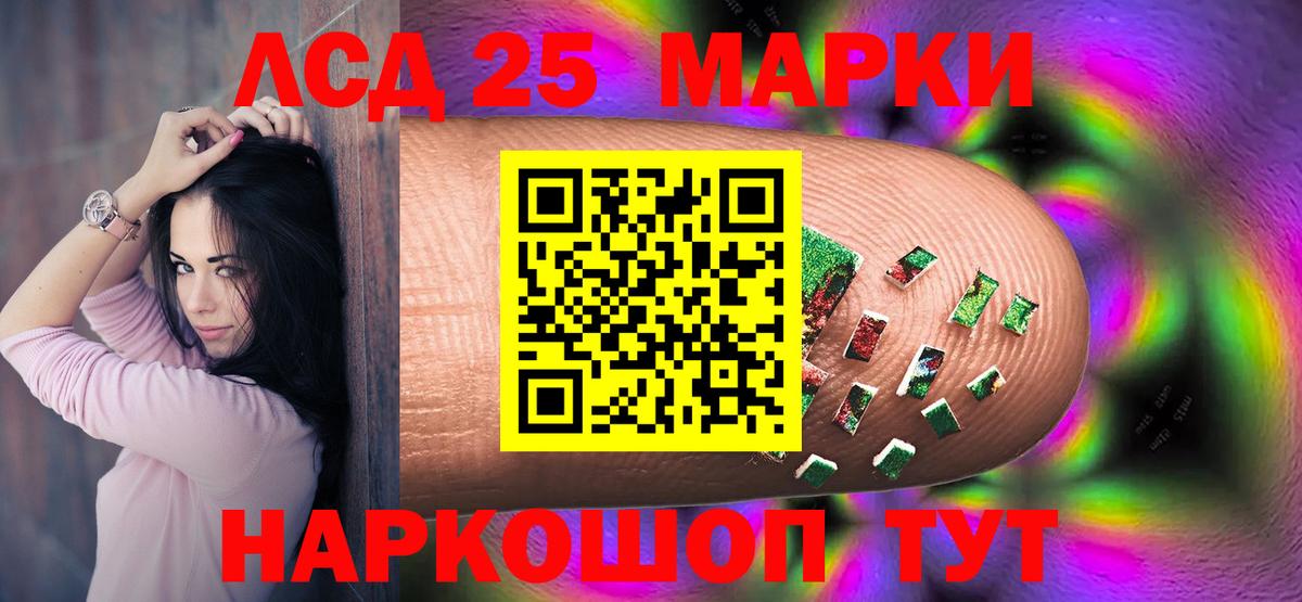 LSD-25 экстази ecstasy  мега   Кубинка  ЛСД экстази  Вход с VPN  LSD-25 экстази кислота 