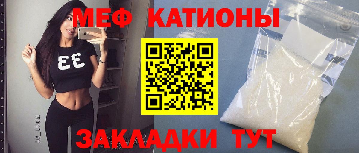 МЯУ-МЯУ мяу мяу  Мефедрон  Мефедрон  Вход с VPN  Кубинка 