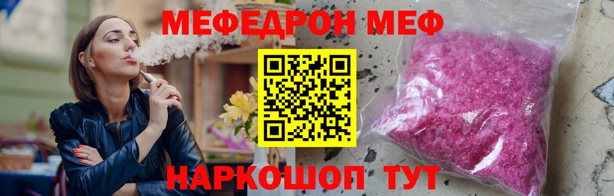 Меф кристаллы Кубинка