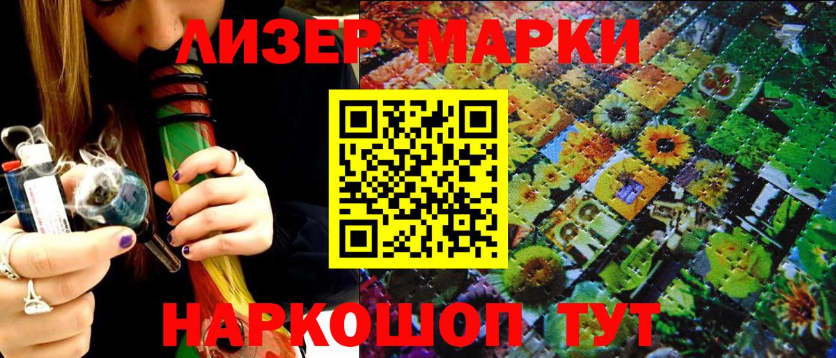 Кубинка  Марки N-bome 1,5мг  Марки N-bome 1,5мг  Вход с VPN 