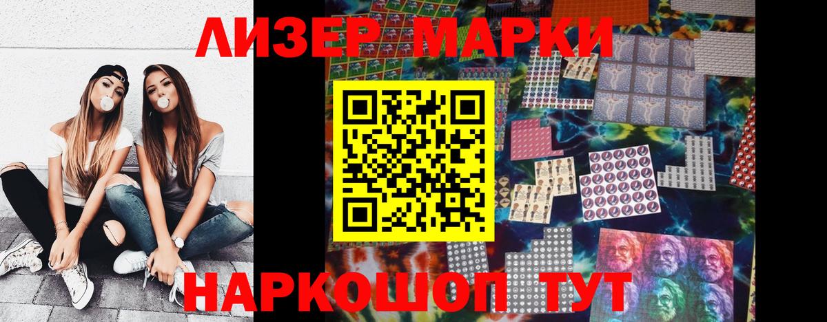 Наркотические марки 1500мкг Кубинка
