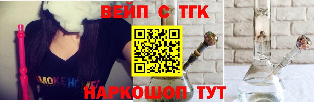 ТГК жижа Кубинка